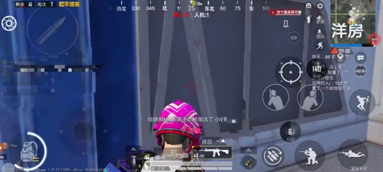 和平精英辅助软件的技术原理与实现方法