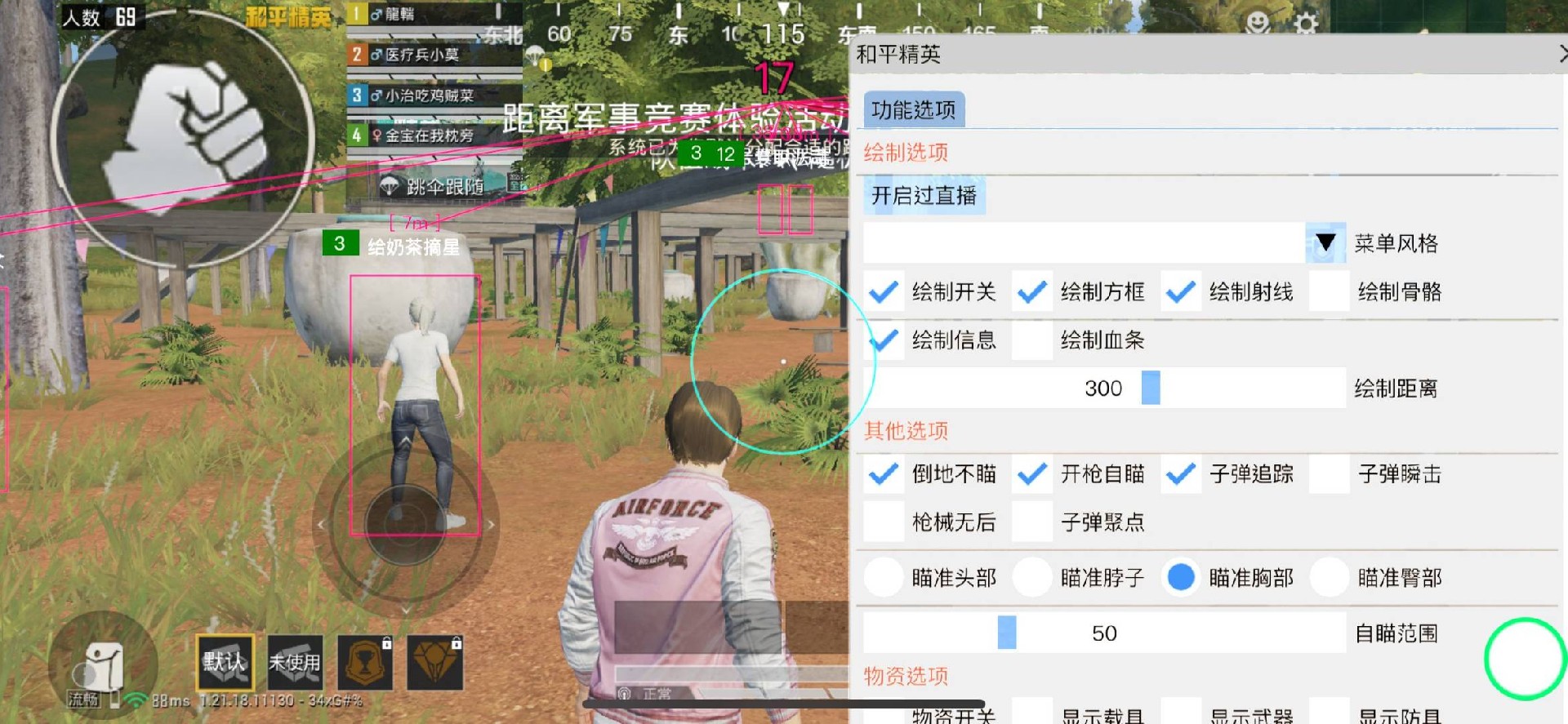 和平精英外挂【狩猎者一体直装V3.9稳定版】防猎鹰巡查 内置防封 载具显示 距离显示 空投显示 可自由调节压枪力度 自瞄力度
